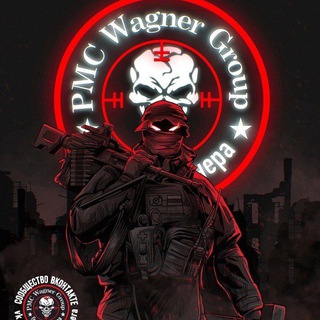Логотип телеграм канала @wagnerpu — wagnerpu