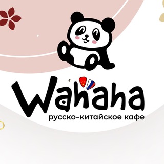 Логотип телеграм канала @wahaha_spb — Wahaha