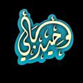 Logo saluran telegram wahidbaly — قناة وحيد بالي الرسمية