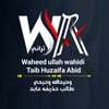 لوگوی کانال تلگرام wahidiandabid — دوحیدالله وحیدي اوطالب حذیفه عابد ترانې