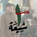 Logo saluran telegram wahidshia — واحد شيعة | Wahid Shia