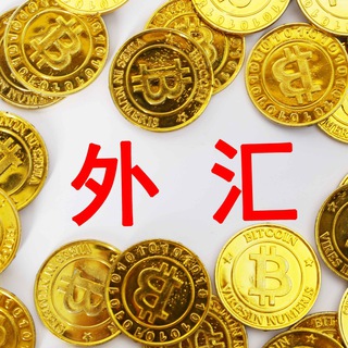 电报频道的标志 waihui_mt5 — 🆘外汇👉数字货币招商❤️#MT5 #FX6👈总部招商🆘搭建