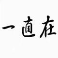 Logotipo del canal de telegramas waitan18 - 上海外围（外滩十八号）