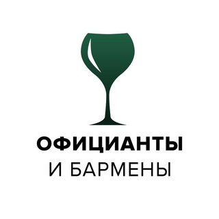 Логотип телеграм канала @waiter_work — Официанты & бармены | Работа