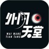 电报频道的标志 waiwangqiwen — 外网奇闻vlog