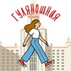 Логотип телеграм канала @walk_and_travel — 🏛 ГУЛЯНОШНАЯ💃Москва