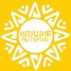 Логотип телеграм канала @walkmountains — Идущие по горам⛰