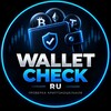 Логотип телеграм канала @walletcheckru — Wallet Check RU