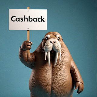 Логотип телеграм канала @walrus_best_cashback — КЭШБЭК ОТ МОРЖИКА ! Раздача WB OZON ЗА ОТЗЫВ