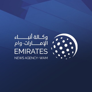 Telegram channel وكالة أنباء الإمارات "وام" logo