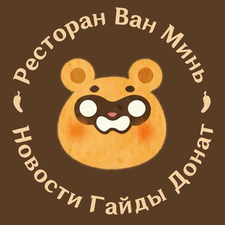 Логотип телеграм канала @wan_minii — Ресторан Ван Минь | Genshin Impact