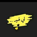 لوگوی کانال تلگرام wanasst33 — ونسات سودانية🇸🇩