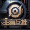 电报频道的标志 wangzhehutui — 王者互推公告频道