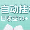 电报频道的标志 wangzhuangg — 兼职/薅羊毛/网赚 /自动挂机