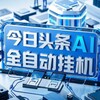 电报频道的标志 wangzhuanjz6 — 全自动挂机|兼职|副业|网赚