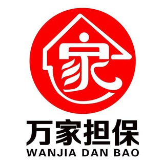 电报频道的标志 wanjia01 — 担保对接记录