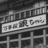 电报频道的标志 wantanswer — 万事屋🗳️有问必答
