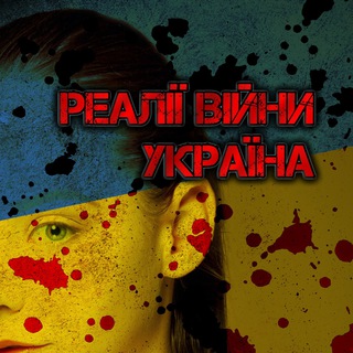 Логотип телеграм канала @war_real — Реалії Війни | Україна