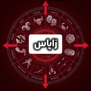 Telegram channel زاپاس آژیرجنگ logo