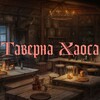 Telegram channel Dark Warcraft 3 | (v1.26a) | Таверна Хаоса | Карты, кампании logo