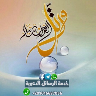لوگوی کانال تلگرام waratel1 — (ورتل ) الدعوية
