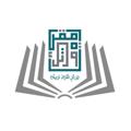 لوگوی کانال تلگرام waratel111 — مقرأة ورتِّـل