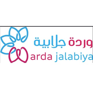 Telegram channel وردة جلابية/warda_jalabiya logo