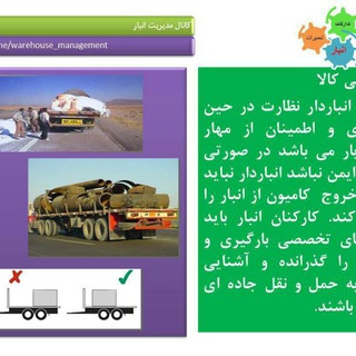 لوگوی کانال تلگرام warehouse_management — مدیریت انبار