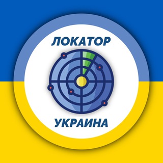 Логотип телеграм -каналу warlocatorukraine — Український Локатор 🇺🇦