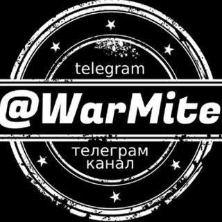 Логотип телеграм канала @warmite — WarMite