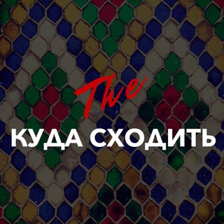 Логотип телеграм канала @warsawafisha — Куда сходить Варшава / The Warsaw