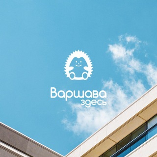 Логотип телеграм канала @warsawhome — Варшава здесь | Жильё