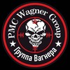Логотип телеграм канала @warzonepmc — WAGNER 18 