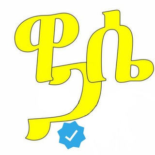 Telegram channel Wase Records Vip ዋሴ ሪከርድስ logo