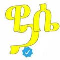 Logo saluran telegram waserecordsofficiall — WASE RECORDS/ዋሴ ሪከርድ አዳዲስ ፊልሞች