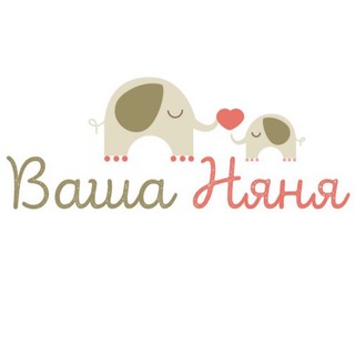 Telegram channel Вакансии нянь logo