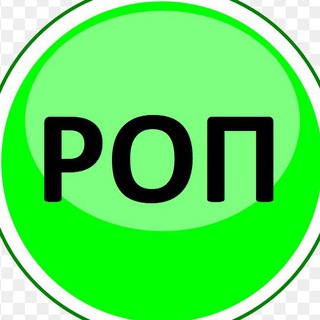 Логотип телеграм канала @wasterop — РОП-Наше Все ™