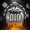 Логотип телеграм канала @wastrych — Ручения от: @WasTul