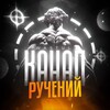 Логотип телеграм канала @wastulruchy — Ручения от: @WasTul