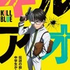 Логотип телеграм канала @watch_animechannel — Убивая Юность