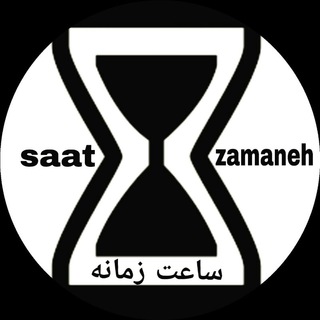 لوگوی کانال تلگرام watchage — saat zamaneh