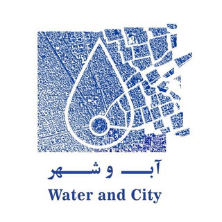 Logo of telegram channel watercityyazd2018 — Water & city yazd 2018
