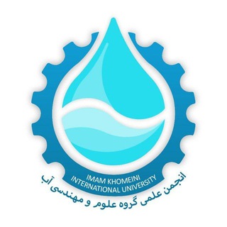 لوگوی کانال تلگرام waterengineeringassociation — Water Engineering Association