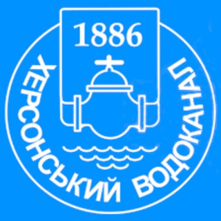 Логотип телеграм канала @waterkherson — Херсонский Водоканал