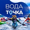Логотип телеграм канала @waterpointclub — ВОДА и ТОЧКА