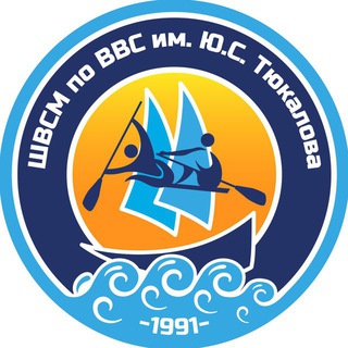 Логотип телеграм канала @watersportspb — СШОР «ШВСМ по водным видам спорта им. Ю.С. Тюкалова»