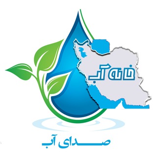 لوگوی کانال تلگرام watervoice — صدای آب WaterVoice