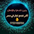 Telegram channel 😍Waten😍 للدعايا والإعلان 💪 logo