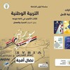 لوگوی کانال تلگرام watnya — بكالوريا وطنية حديث 2022 أ.نضال أقجه