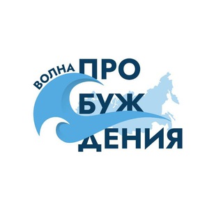 Логотип телеграм канала @waveofrevival — ВОЛНА ПРОБУЖДЕНИЯ🌊